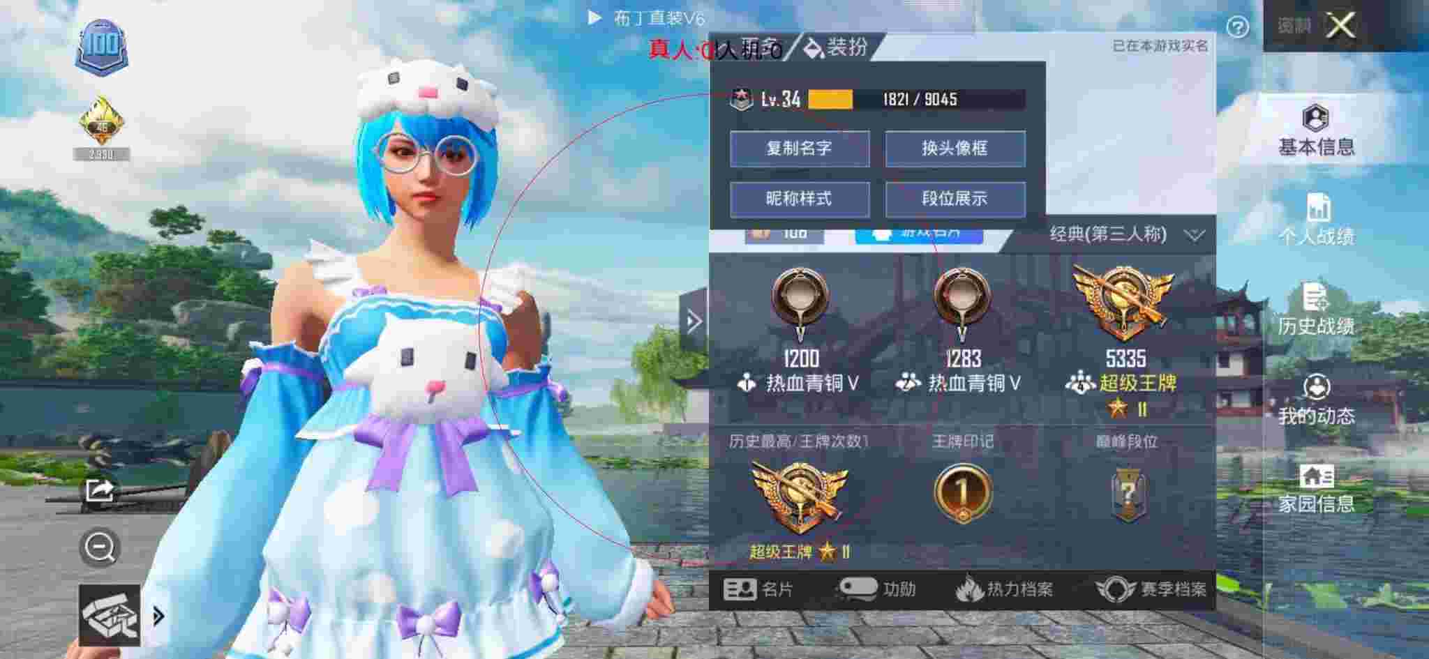 和平精英透视自瞄 - 和平精英牧马人辅助破解版下载辅助预览图